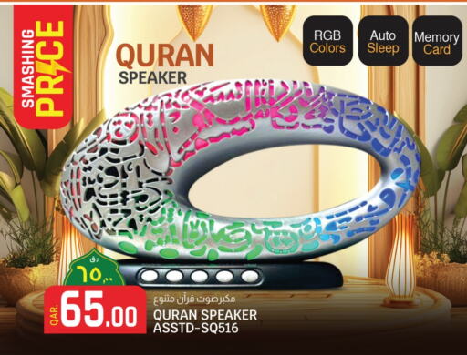 Speaker available at Kenz Mini Mart in Qatar - Al Wakra