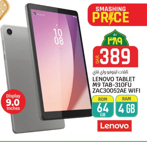 LENOVO available at Saudia Hypermarket in Qatar - Al Rayyan