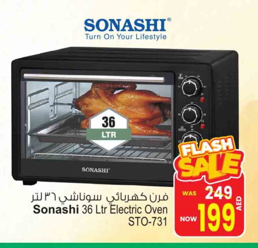 SONASHI Microwave Oven available at Ansar Mall in UAE - Sharjah / Ajman