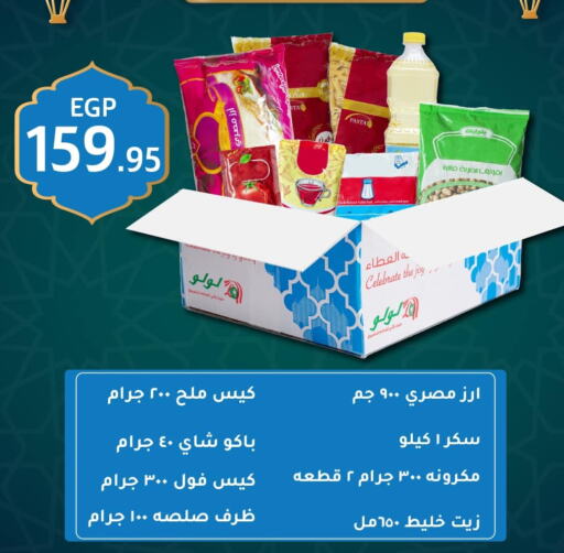 Calrose Rice available at Lulu Hypermarket  in Egypt - Cairo