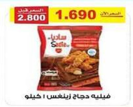 SADIA Chicken Fillet available at Al Fintass Cooperative Society  in Kuwait - Kuwait City