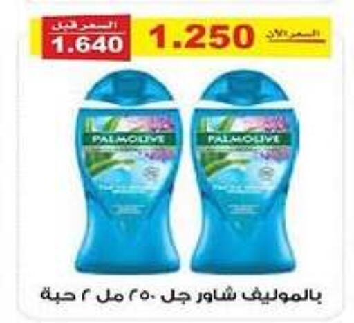 PALMOLIVE Shower Gel available at Al Fintass Cooperative Society  in Kuwait - Kuwait City