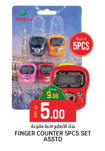 available at Kenz Mini Mart in Qatar - Al Wakra