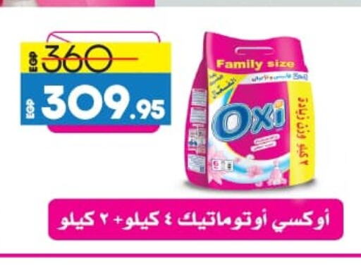 OXI Bleach available at Lulu Hypermarket  in Egypt - Cairo