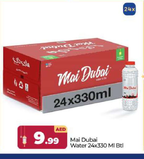 MAI DUBAI available at BIGmart in UAE - Abu Dhabi