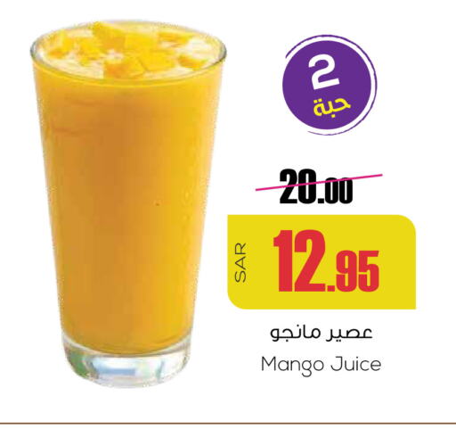 Mango available at Sapt in KSA, Saudi Arabia, Saudi - Buraidah