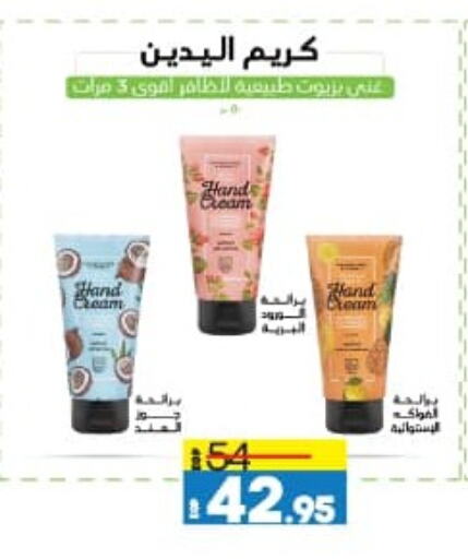 Face Cream available at Lulu Hypermarket  in Egypt - Cairo