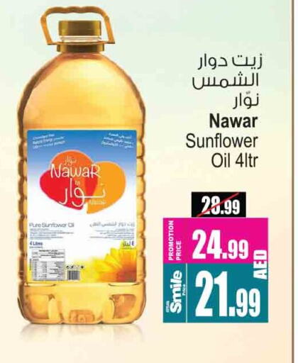 NAWAR Sunflower Oil available at Ansar Gallery in UAE - Dubai