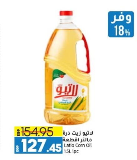 زيت الذرة available at لولو هايبرماركت in Egypt - القاهرة