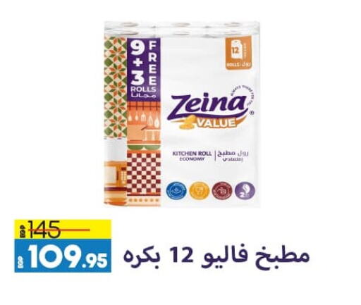 available at Lulu Hypermarket  in Egypt - Cairo