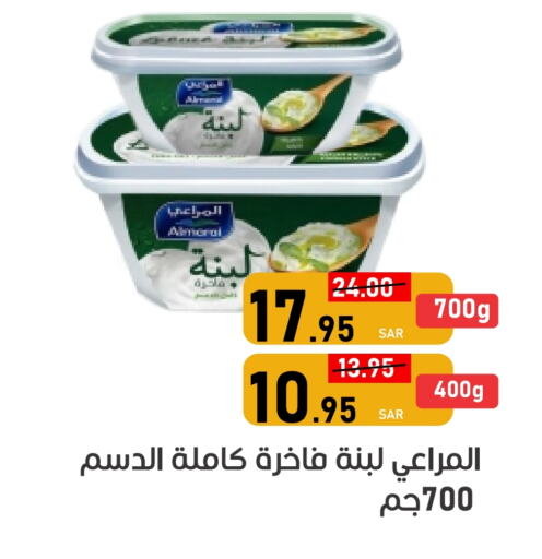 ALMARAI Labneh available at Green Apple Market in KSA, Saudi Arabia, Saudi - Al Hasa