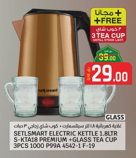 Kettle available at Kenz Mini Mart in Qatar - Al Wakra