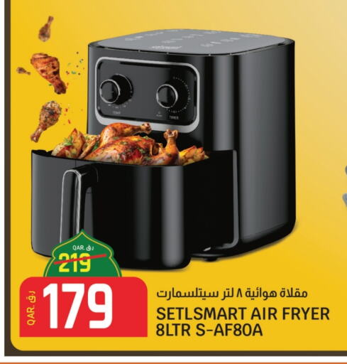 Air Fryer available at Saudia Hypermarket in Qatar - Al Khor