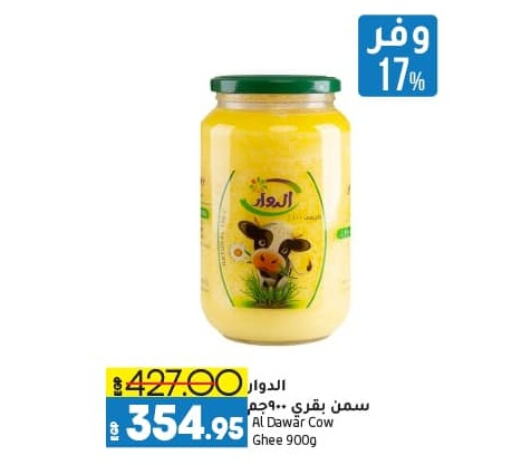 Ghee available at Lulu Hypermarket  in Egypt - Cairo