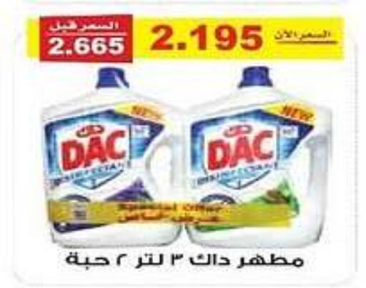 DAC Disinfectant available at Al Fintass Cooperative Society  in Kuwait - Kuwait City