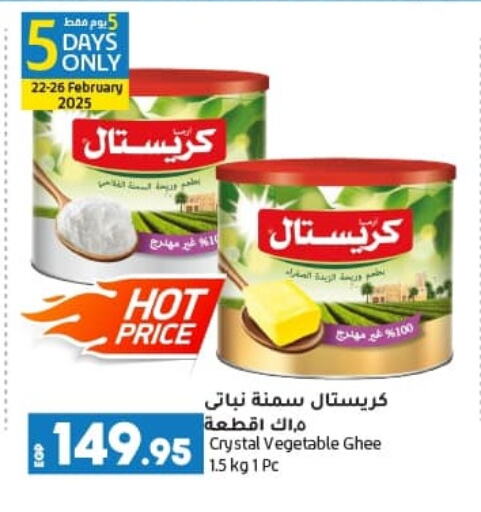 Vegetable Ghee available at Lulu Hypermarket  in Egypt - Cairo