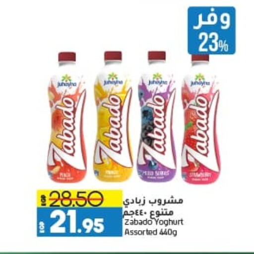 Yoghurt available at Lulu Hypermarket  in Egypt - Cairo