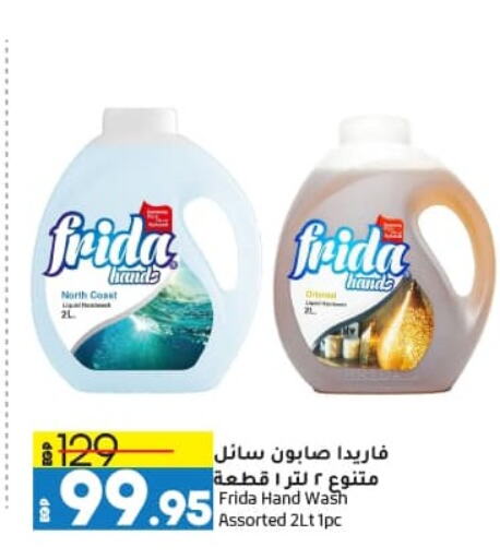 available at Lulu Hypermarket  in Egypt - Cairo