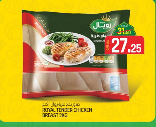 Chicken Breast available at Saudia Hypermarket in Qatar - Al Wakra