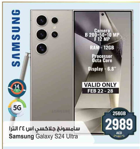 سامسونج إس 24 available at أنصار جاليري in الإمارات العربية المتحدة , الامارات - دبي