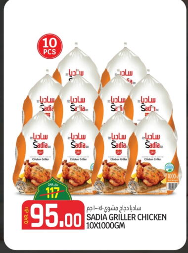 SADIA Frozen Whole Chicken available at Saudia Hypermarket in Qatar - Umm Salal