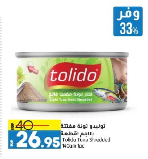 Tuna - Canned available at Lulu Hypermarket  in Egypt - Cairo