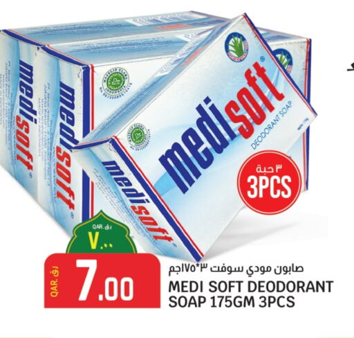 available at Saudia Hypermarket in Qatar - Al Rayyan