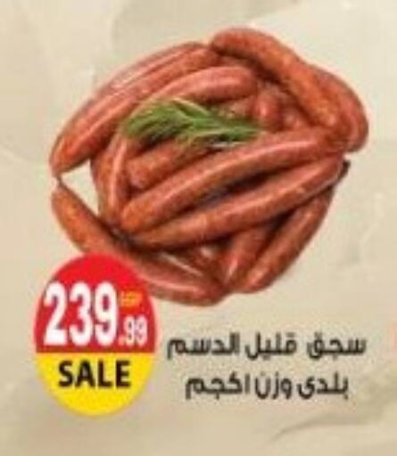 available at Euromarche in Egypt - Cairo