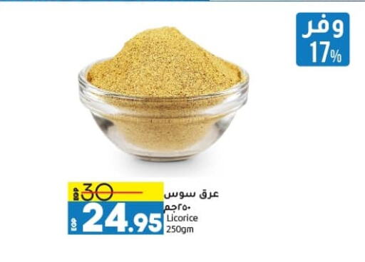 Spices available at Lulu Hypermarket  in Egypt - Cairo