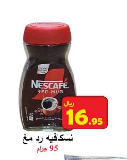 NESCAFE Coffee available at  Ali Sweets And Food in KSA, Saudi Arabia, Saudi - Al Hasa