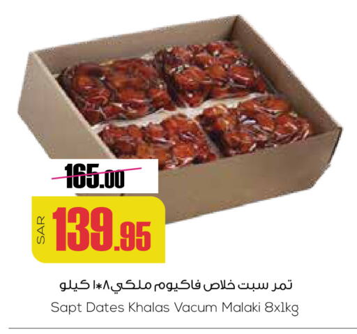 available at Sapt in KSA, Saudi Arabia, Saudi - Buraidah