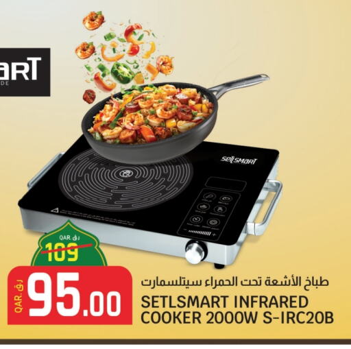 Infrared Cooker available at Kenz Mini Mart in Qatar - Al Wakra