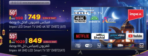 IMPEX Smart TV available at Saudia Hypermarket in Qatar - Al-Shahaniya