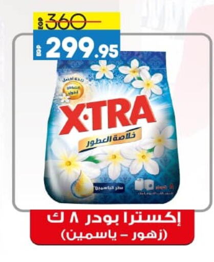 Detergent available at Lulu Hypermarket  in Egypt - Cairo