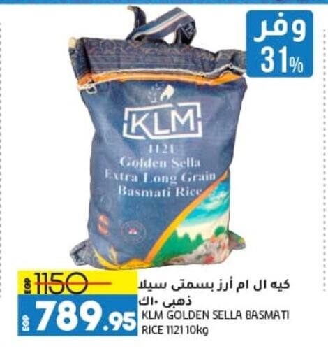 Sella / Mazza Rice available at Lulu Hypermarket  in Egypt - Cairo