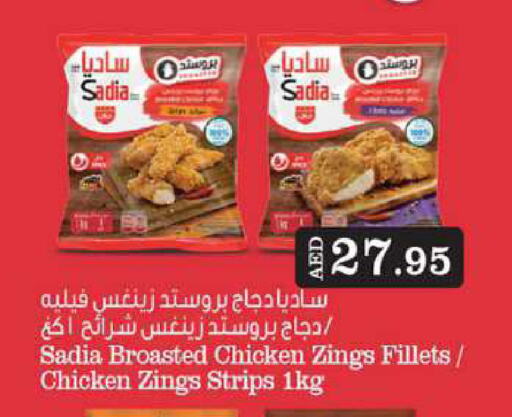 SADIA Chicken Strips available at Grand Hyper Market in UAE - Abu Dhabi