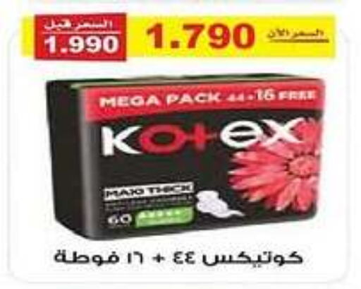 KOTEX available at Al Fintass Cooperative Society  in Kuwait - Kuwait City