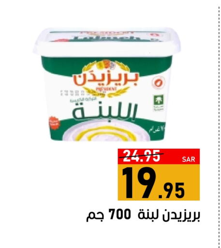 بريزيدنت لبنة available at أسواق جرين أبل in مملكة العربية السعودية, السعودية, سعودية - الأحساء‎