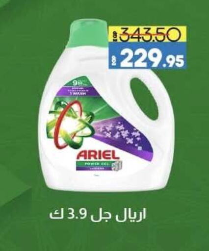 ARIEL Detergent available at Lulu Hypermarket  in Egypt - Cairo