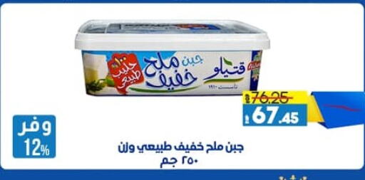 available at Lulu Hypermarket  in Egypt - Cairo