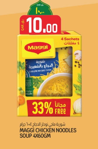 MAGGI Noodles available at Saudia Hypermarket in Qatar - Al Shamal