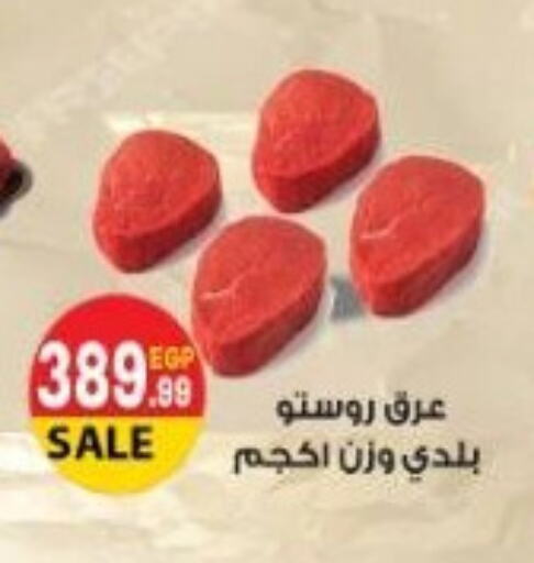 available at يورومارشيه in Egypt - القاهرة