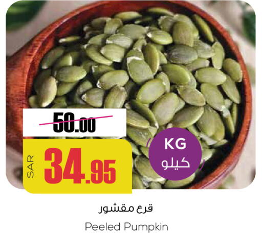 Pumpkin available at Sapt in KSA, Saudi Arabia, Saudi - Buraidah