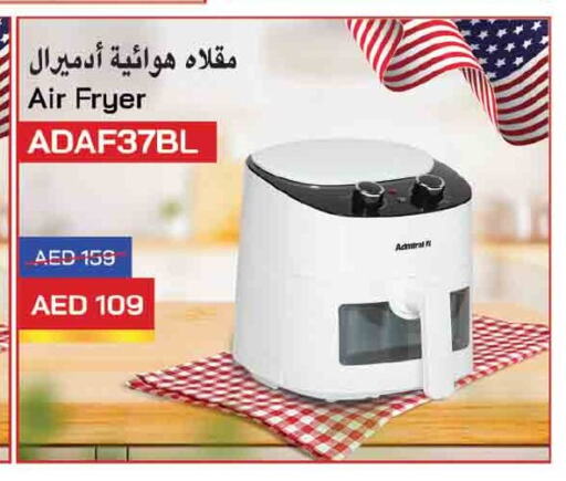 ADMIRAL Air Fryer available at Ansar Gallery in UAE - Dubai