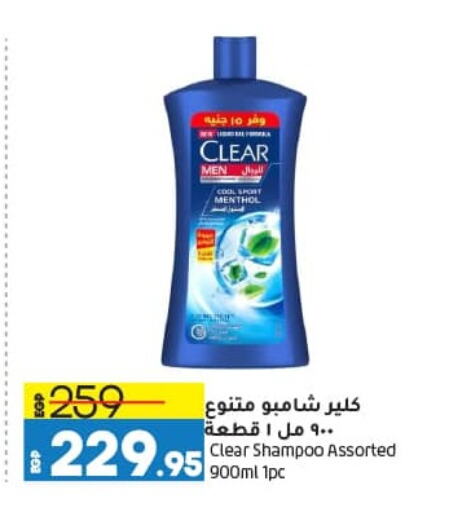 CLEAR Shampoo / Conditioner available at Lulu Hypermarket  in Egypt - Cairo