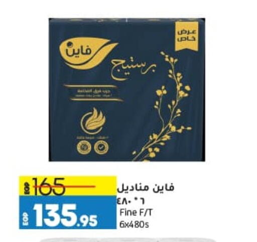 FINE available at Lulu Hypermarket  in Egypt - Cairo