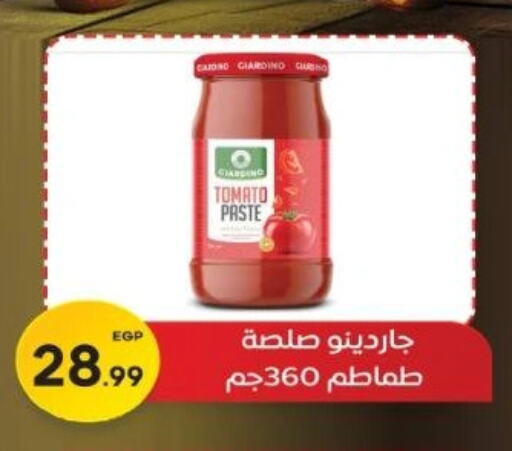 Tomato Paste available at Euromarche in Egypt - Cairo