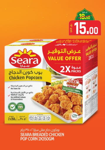 SEARA Chicken Pop Corn available at Saudia Hypermarket in Qatar - Umm Salal