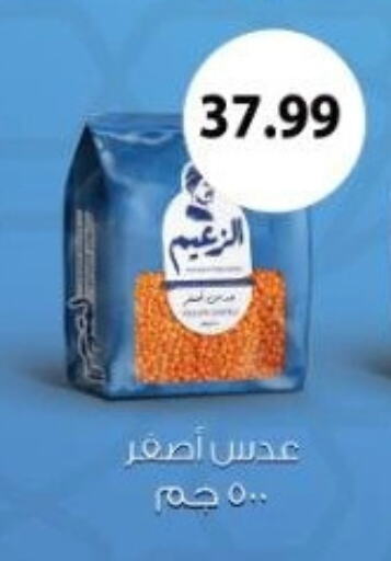 available at يورومارشيه in Egypt - القاهرة