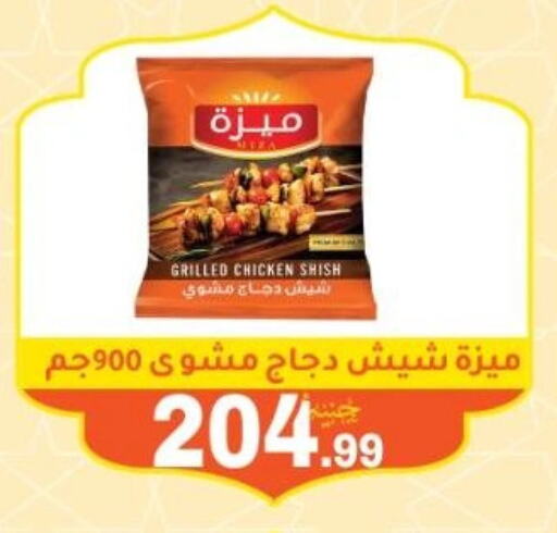 available at يورومارشيه in Egypt - القاهرة